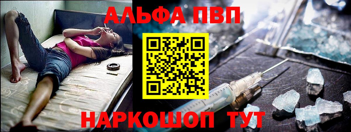 Альфа ПВП Crystall Сертолово