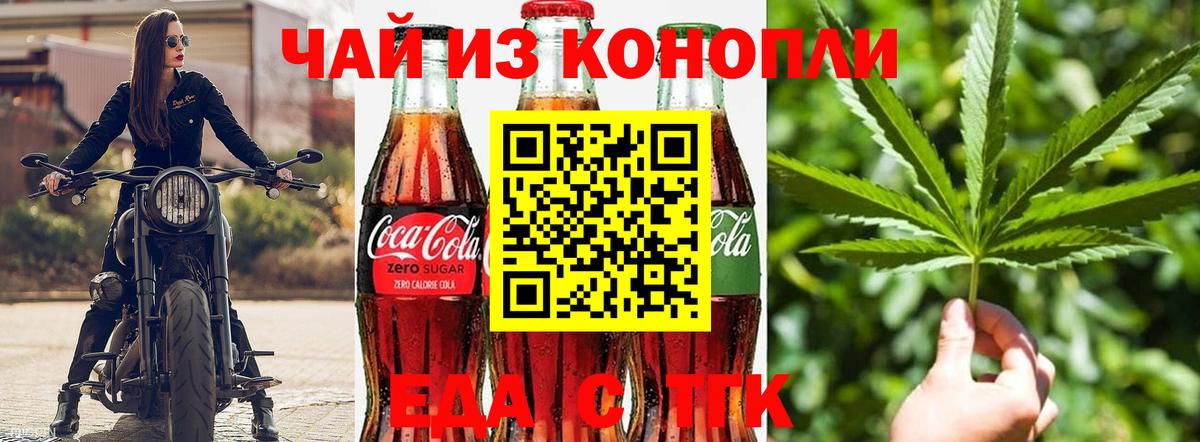 Cannafood конопля  Вход с VPN  Сертолово 