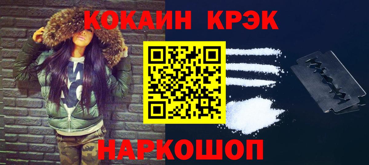 Cocaine Перу Сертолово