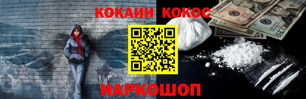 Кокаин  Кокаин 97%  Сертолово  Вход с VPN  КОКАИН 99% 