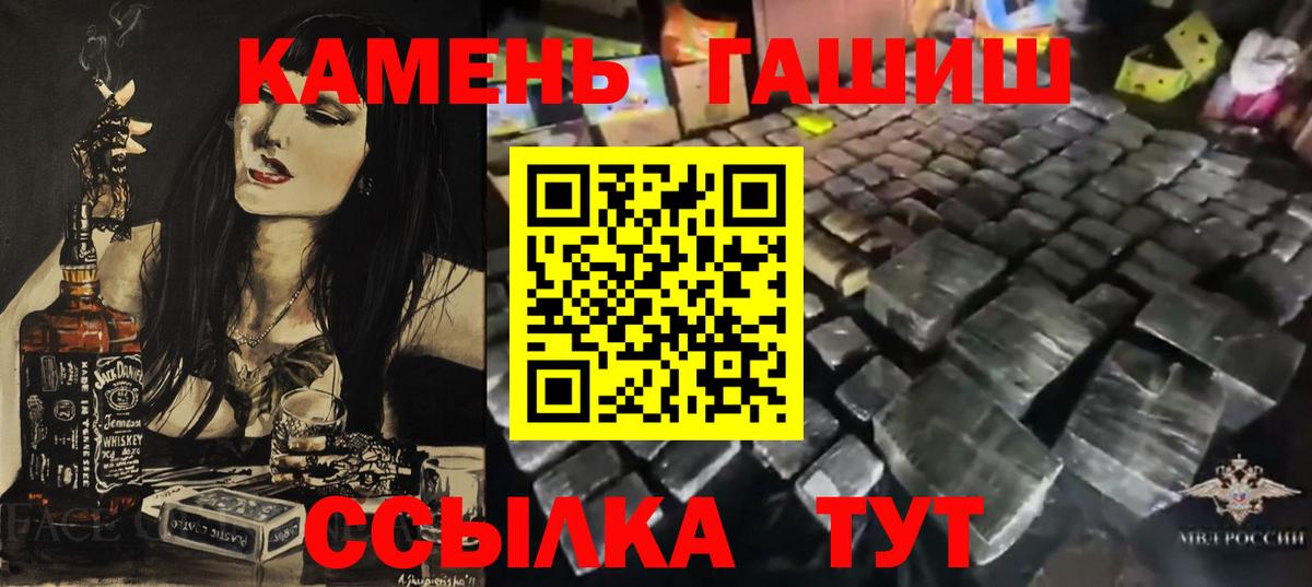 Гашиш hashish  ГАШИШ индика сатива  ГАШ  Вход с VPN  Сертолово 