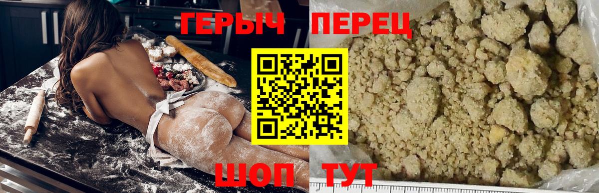 Героин гречка Сертолово
