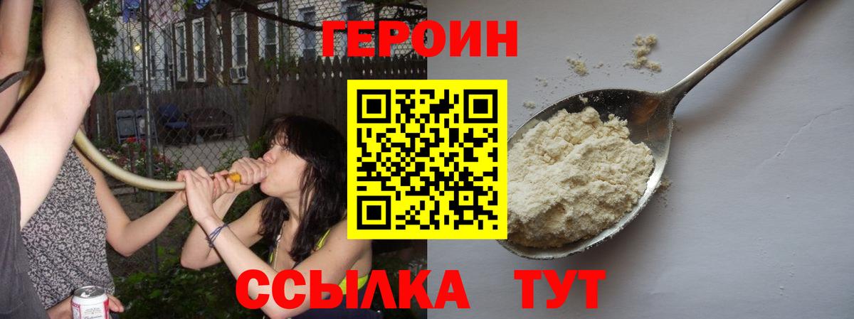Героин  Вход с VPN  Сертолово  ГЕРОИН гречка 