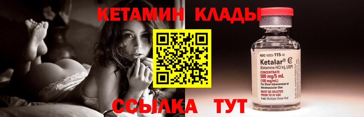 Сертолово  КЕТАМИН ketamine  Вход с VPN 