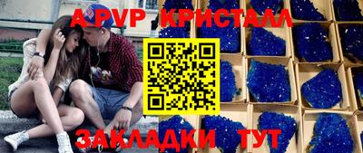 спайс Партизанск