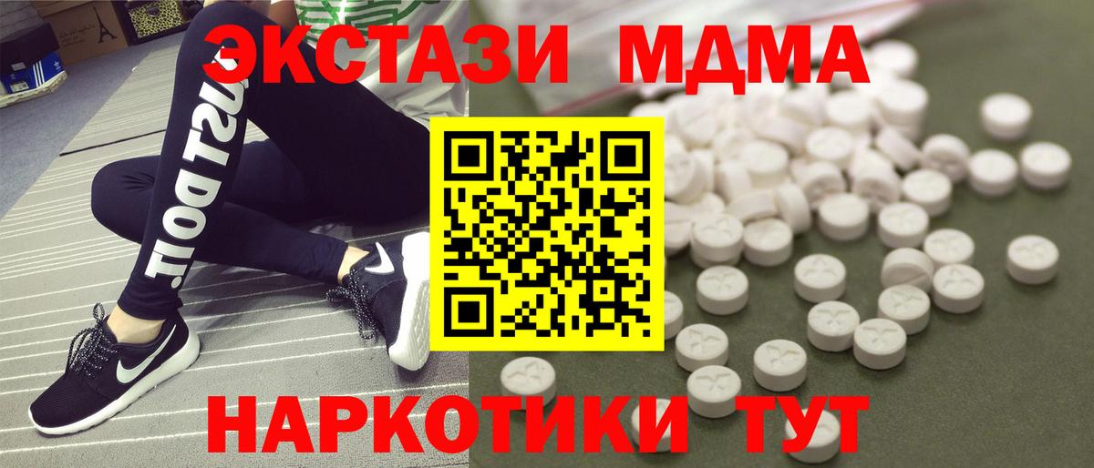 MDMA молли  Вход с VPN  МДМА  Сертолово 