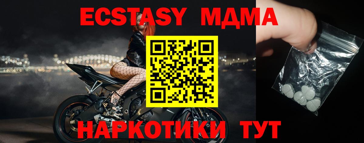 MDMA VHQ Сертолово