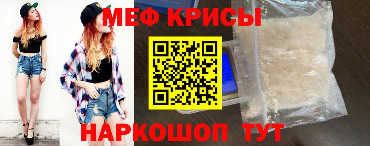 МЕФ VHQ  МЯУ-МЯУ  Сертолово  Вход с VPN  Меф мяу мяу 