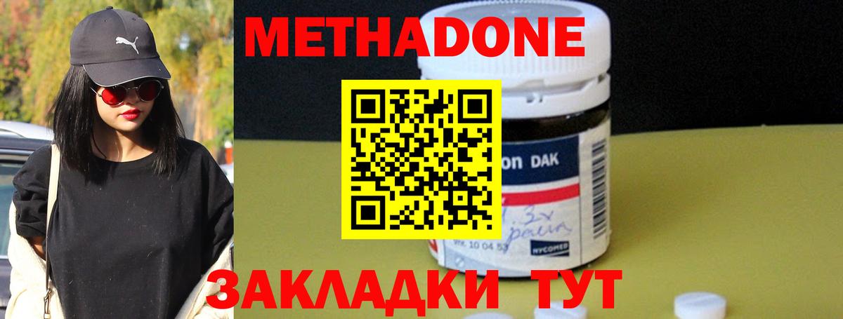 Сертолово  Метадон VHQ  Метадон VHQ  Вход с VPN 