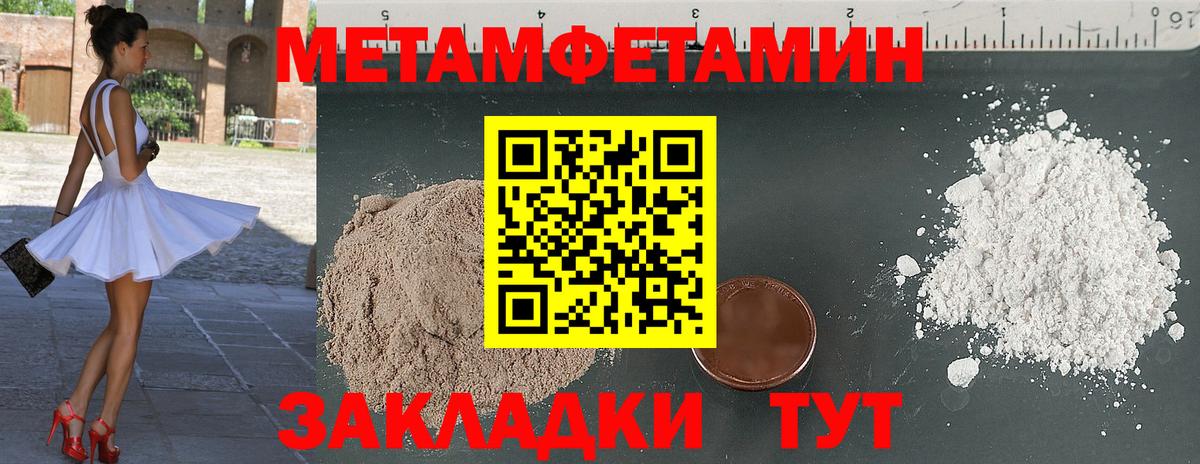 Метамфетамин мет Сертолово