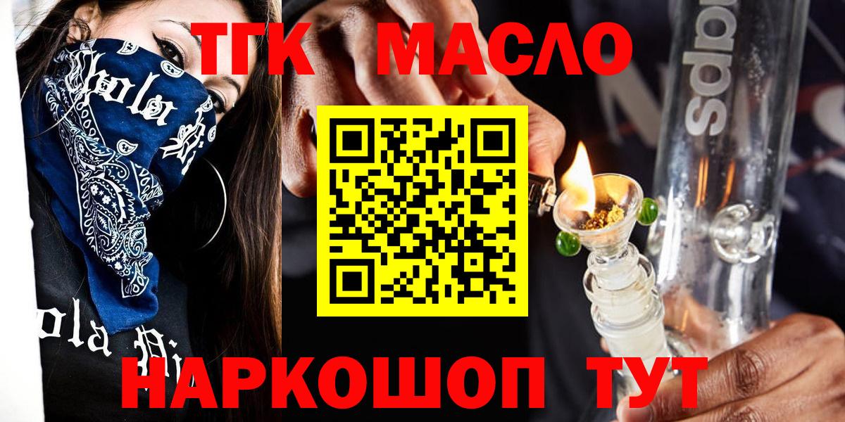 Сертолово  ТГК вейп с тгк  Вход с VPN 
